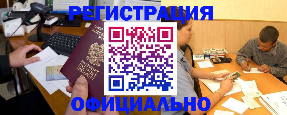 прописка регистрация в Катайске